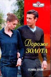 Розамунда Пилчер - Сладкие  объятия