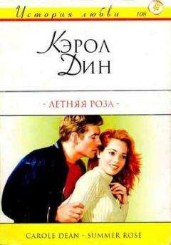 Лиза О`Нил - Повезло