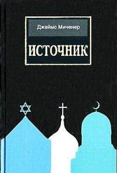 Дэвид Эберсхоф - Пасадена