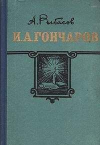 Владимир Мельник - Гончаров и православие