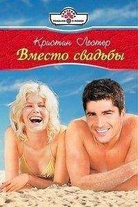 Хлоя Флеминг - Светлая сказка
