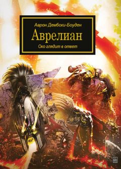 Митчел Сканлон - Пятнадцать часов