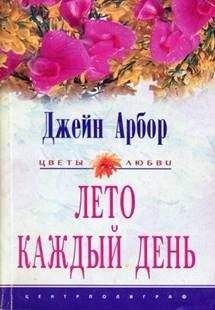 Джейн Гроноу - Греческие каникулы