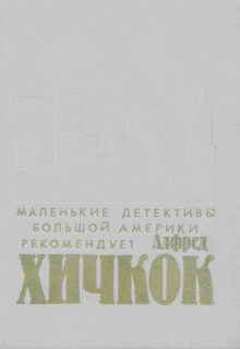 Герт Нюгордсхауг - Горький мед. Гренландская кукла. Кодекс смерти. Девятый принцип. Перст Касандры