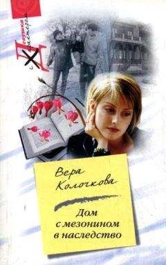 Энн Пэтчетт - Заложники