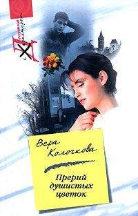 Ольга Крючкова - Фамильный крест