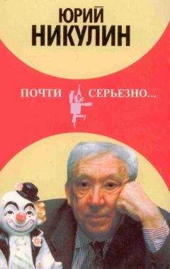 Юрий Оклянский - Федин