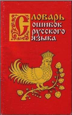 Валерий Смирнов - ПолуТОЛКОВЫЙ словарь одесского языка