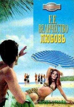 Алекс Вуд - И королевство впридачу