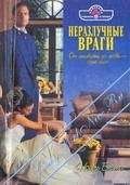 Ноэль Бейтс - Сладкая неволя