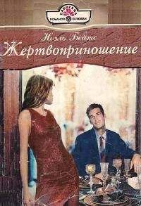 Ронда Грей - Мелодии белой ночи