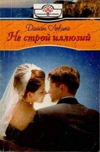 Алана Инош - Дочери Лалады. (Книга 1)
