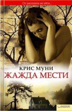 Ричард Лаймон - Волнение