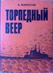 Дон Эверит - Подводные лодки типа «К»