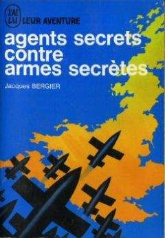 Армин Вагнер - БНД против Советской армии: Западногерманский военный шпионаж в ГДР