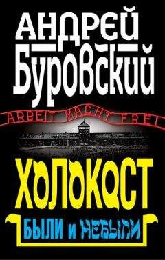 Лев Вершинин - «Русские идут!» Почему боятся России?