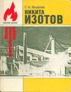 Николай Яковлев - Пёрл-Харбор, 7 декабря 1941 года - Быль и небыль