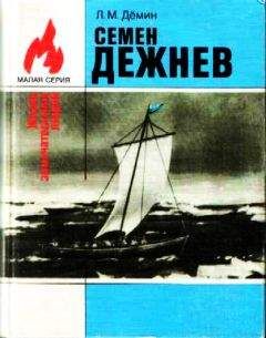 Анатолий Деревянко - Ожившие древности (с иллюстрациями)