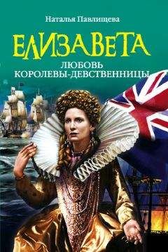 Карен Харпер - Королева