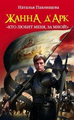 Сьюзен Кинг - Кровавая королева