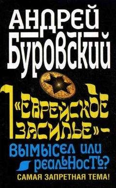 Андрей Буровский - Еврейские погромы. Скорбь по двойным стандартам