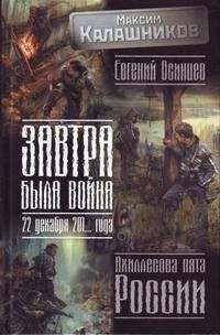 Валерий Коровин - Главная военная тайна США. Сетевые войны