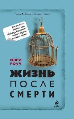 Джошуа Мезрич - Когда смерть становится жизнь. Будни врача-трансплантолога