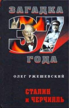 Б. Цыбулевский - Тегеран – Ялта – Потсдам