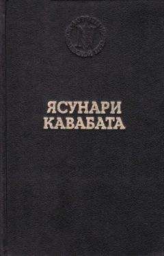 Дзюнъитиро Танидзаки - МЕЛКИЙ СНЕГ (Снежный пейзаж)