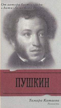 Лев Павлищев - Мой дядя – Пушкин. Из семейной хроники