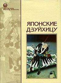 Ясунари Кавабата - Сон женщины; Письмо о родинке; Отраженная луна; Птицы и звери