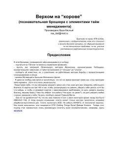 Ветров Вад - Демон Вася или Черт по обмену