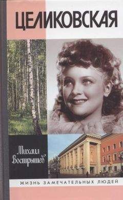 Эстер Гессен - Белосток — Москва