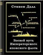 Александр Больных - Крейсера в бою. От фрегатов до «убийц авианосцев»