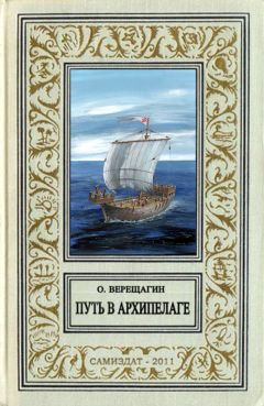 Александр Никонов - Пепел родного очага