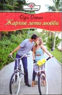 Хелен Кинг - Цветок на камне
