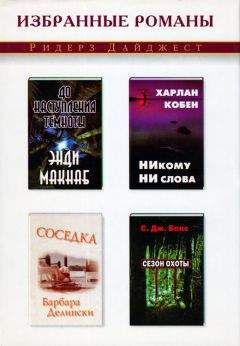 Борис Барышников - Большой охотничий сезон