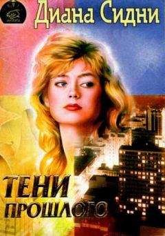 Элизабет Гейдж - Табу