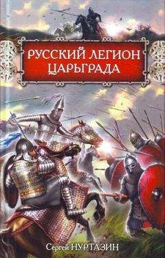 Наталья Павлищева - Вещий Олег. Князь – Варяг