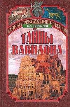 Колин Уилсон - Боги Атлантиды