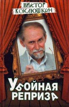 Николай Прокудин - Мятежный капитан