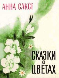 Борис Сергуненков - Сказки