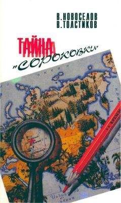 Н. Чистяков - Тайна не только в сейфах