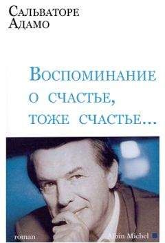 Герберт Уэллс - Отец Кристины-Альберты