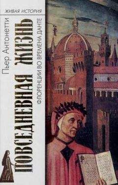 Ашиль Люшер - Французское общество времен Филиппа-Августа