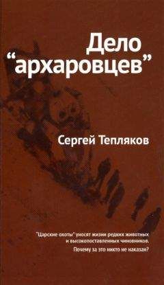 Владимир Борейко - «Царские охоты» - от Владимира Мономаха до Владимира Щербицкого