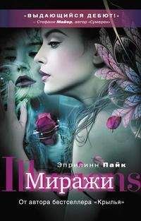 Элизабет Нокс - Искушение винодела