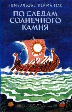 Питер Дарман - Парфянин. Книга 1. Ярость орла