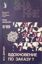 Алим Войцеховский - Что это было? Тайна Подкаменной Тунгуски