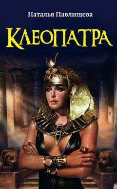 Паулина Гейдж - Искушение богини
